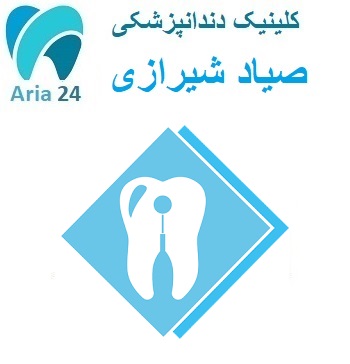 دندانپزشکی در صیاد شیرازی | مشاوره رایگان کلینیک دکتر سید محسنی :  09221752275 - 02126809011